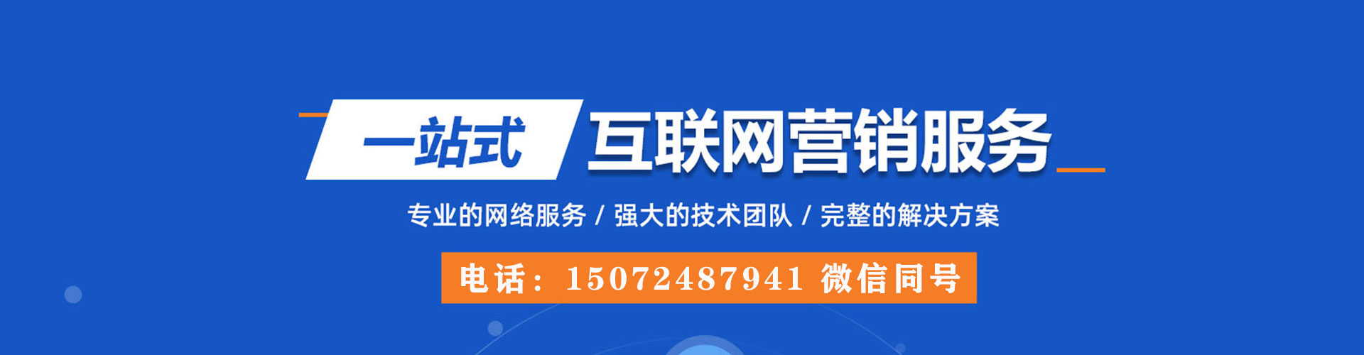 魏县推广信息流